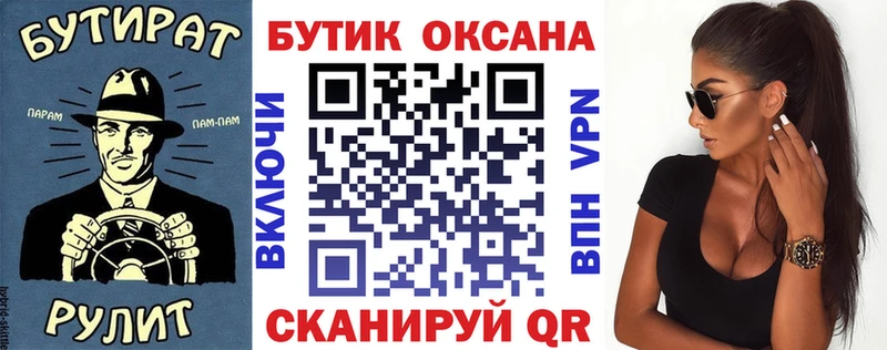 Бутират GHB  площадка официальный сайт  Белый 