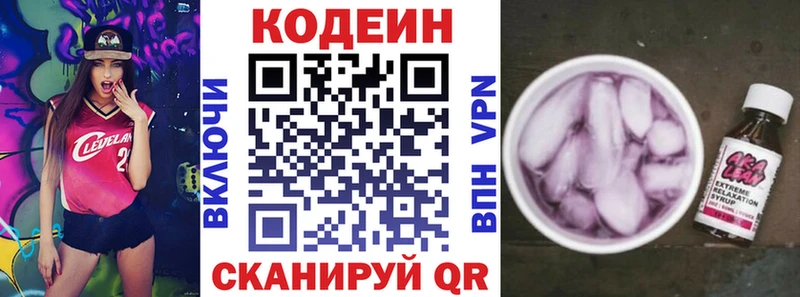 наркошоп  Белый  OMG вход  Кодеиновый сироп Lean напиток Lean (лин) 