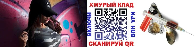 Героин хмурый  купить  сайты  ссылка на мегу как войти  Белый 