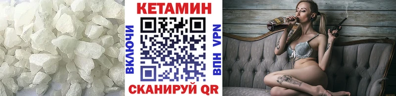 как найти закладки  Белый  Кетамин VHQ 